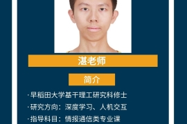 湛老师