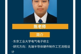 陈老师