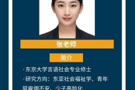 張先生