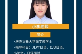李先生