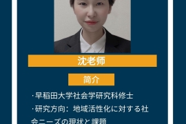 沈先生