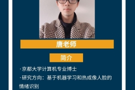 唐先生